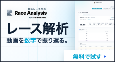 レース解析。動画を数字で振り返る。